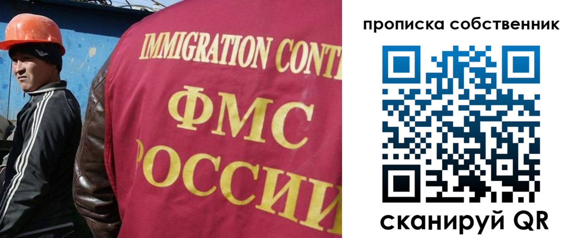 временная регистрация купить в Новотроицке