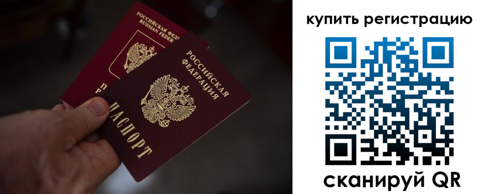 где прописаться в Новотроицке