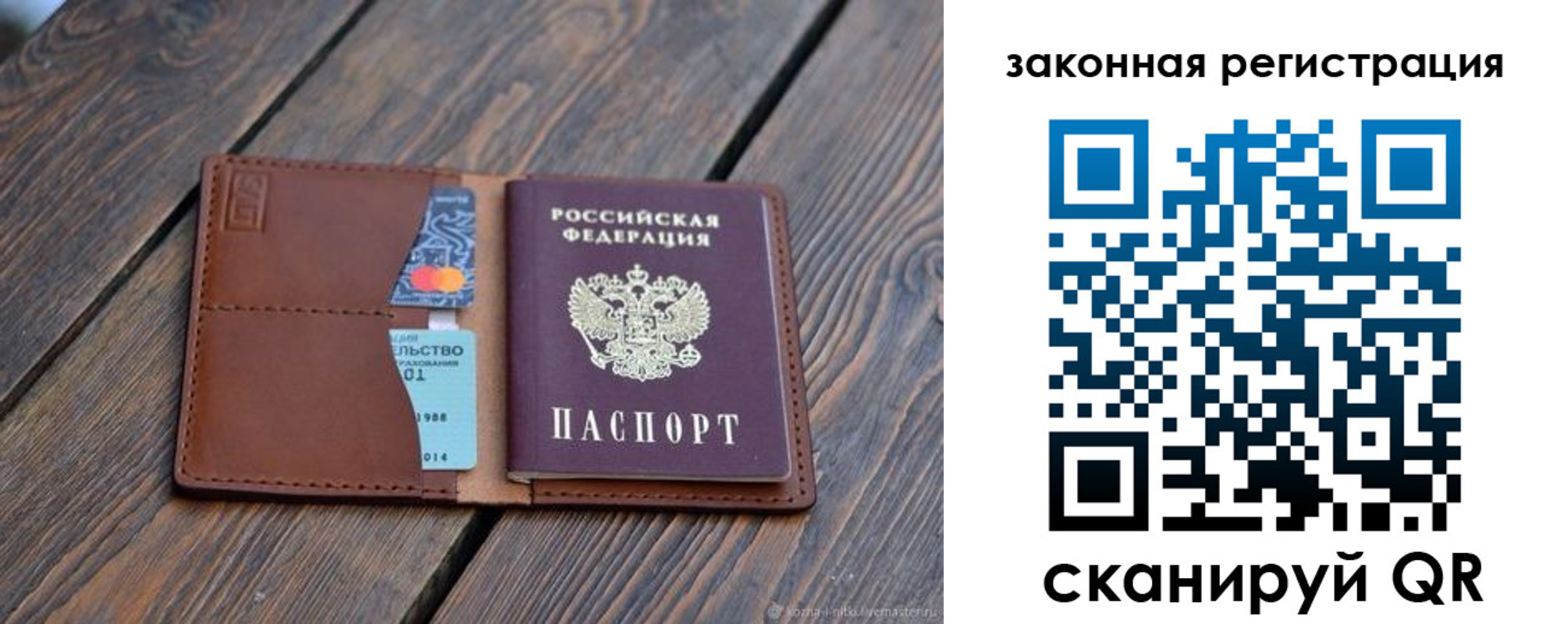 временная регистрация в Новотроицке