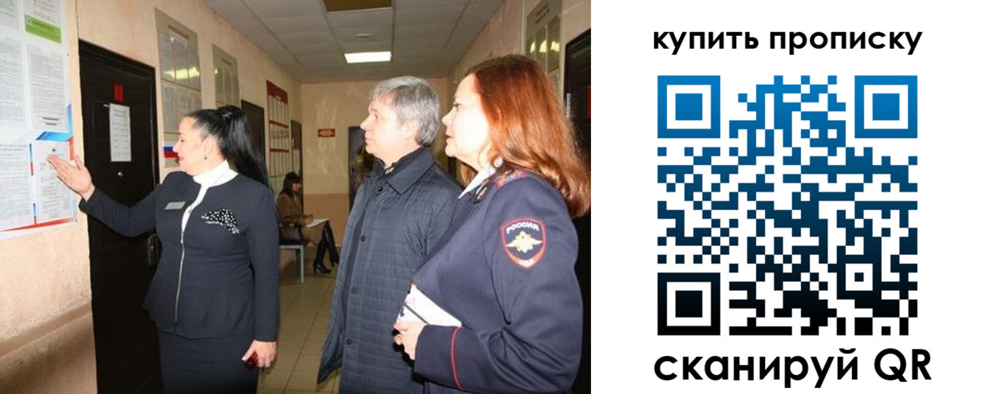 прописка в квартире в Новотроицке