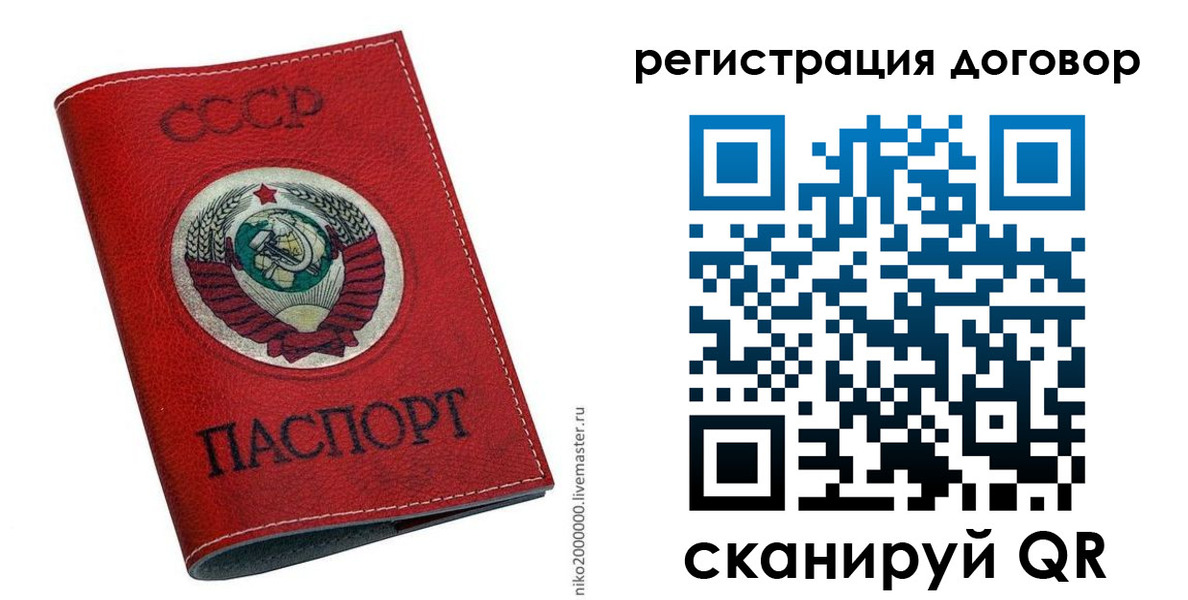 временная прописка в Новотроицке
