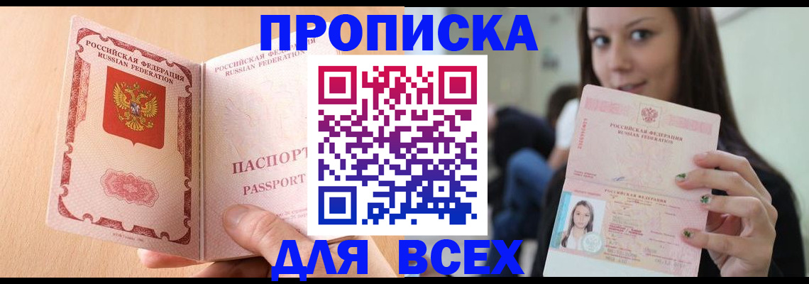 регистрация для школы в Новотроицке