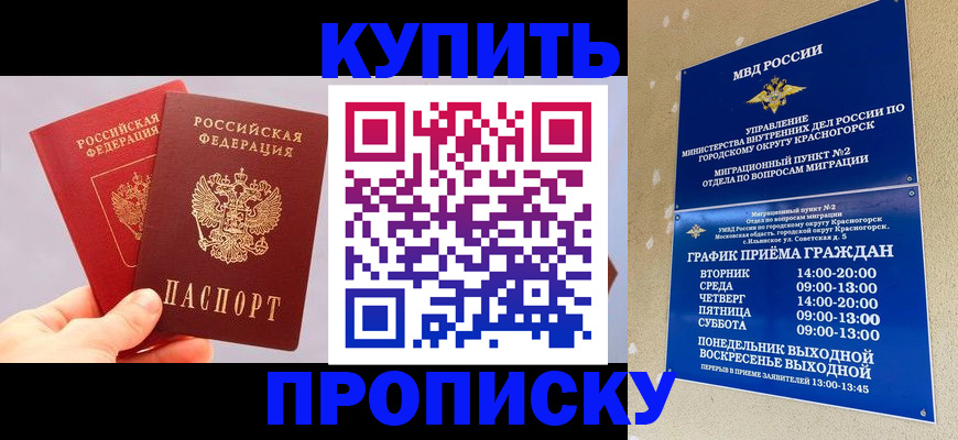 миграционный учет в Новотроицке