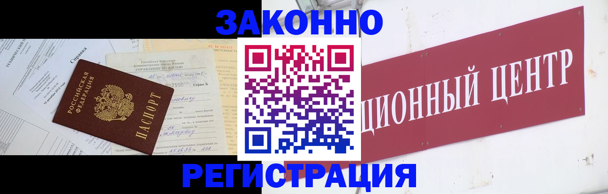 временная регистрация адрес в Новотроицке