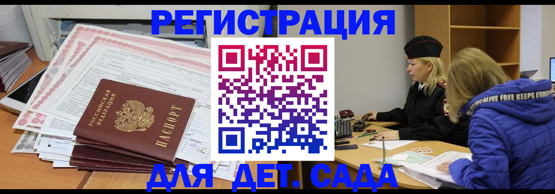 временная регистрация адрес в Новотроицке